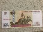 100 рублей без модификации