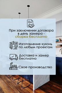 Кухонный гарнитур. Кухня угловая