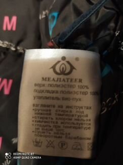 Куртка зимняя. молодежная