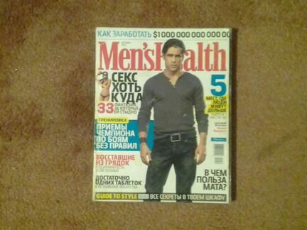 Журналы Мэнс Хэлз