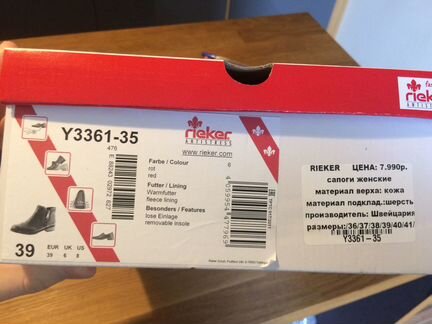 Сапоги зимние женские неношеные Rieker Y3361-35