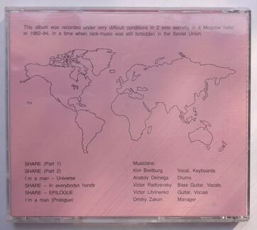 Диалог «I Put The Spell On The Fire, W.Germany- CD