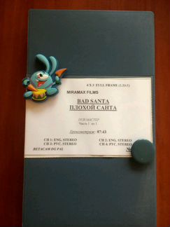 Мастер фильма Плохой санта /Bad Santa от Miramax