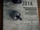 BRP Outlander MAX XT 650 2014 объявление продам