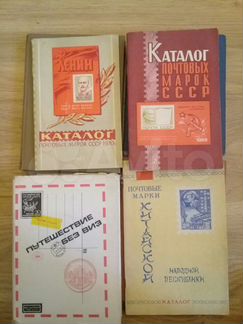 Каталоги почтовых марок