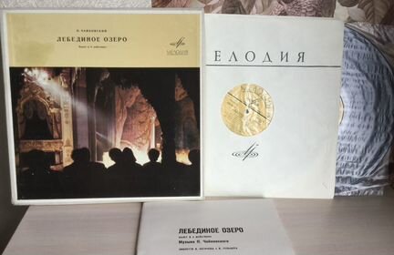 Чайковский Лебединое озеро