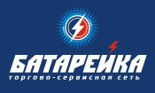 Сеть Магазинов Батарейка